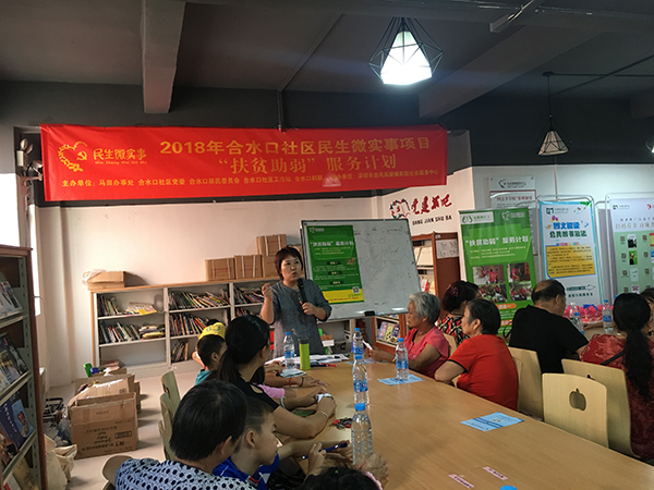 【合水口社区】情感分享沙龙活动圆满结束啦！
