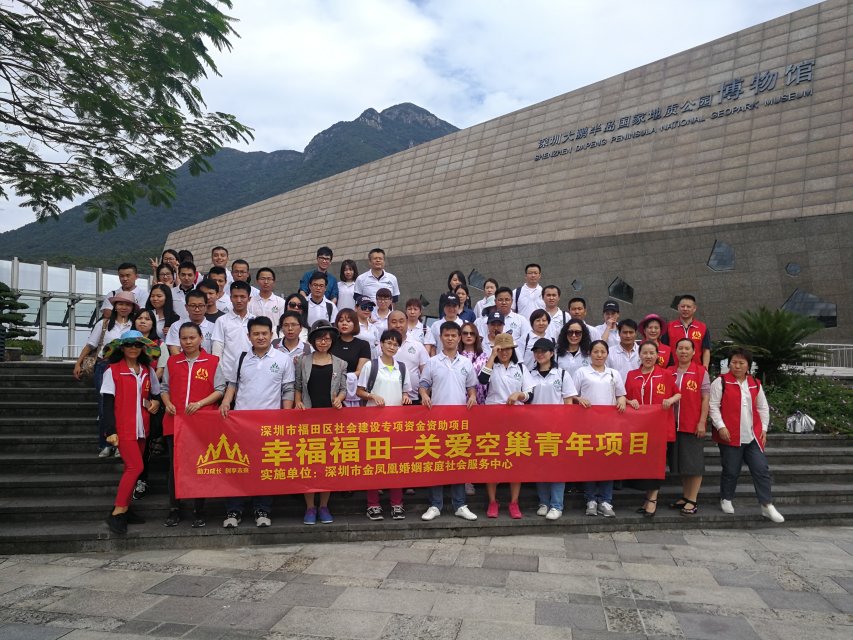 【金凤凰社工】福田专项-岗厦社区《幸福福田 关爱空巢青年》活动回顾 杨梅坑户外拓展活动