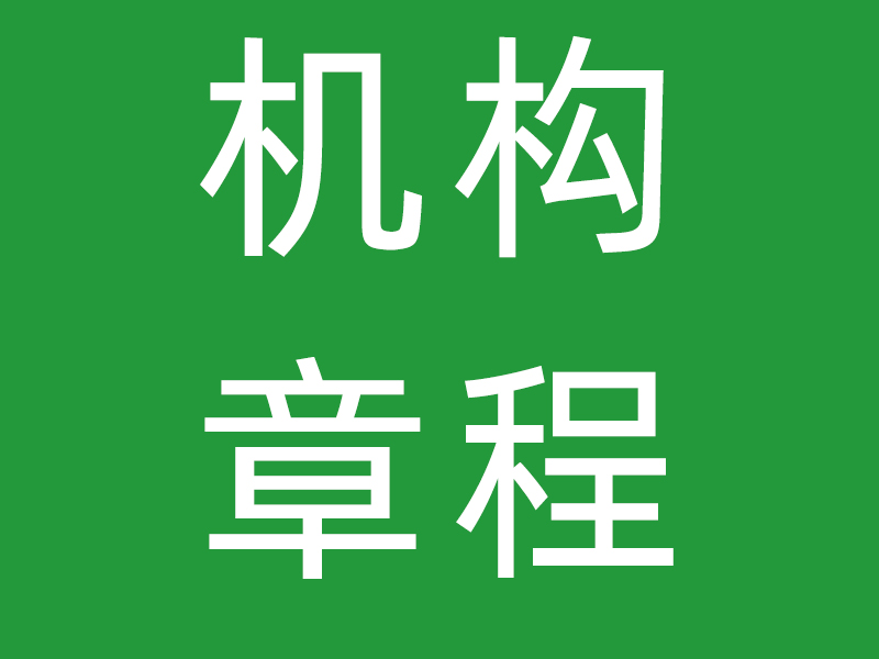 深圳市金凤凰婚姻家庭社会服务中心章程 (20230522)