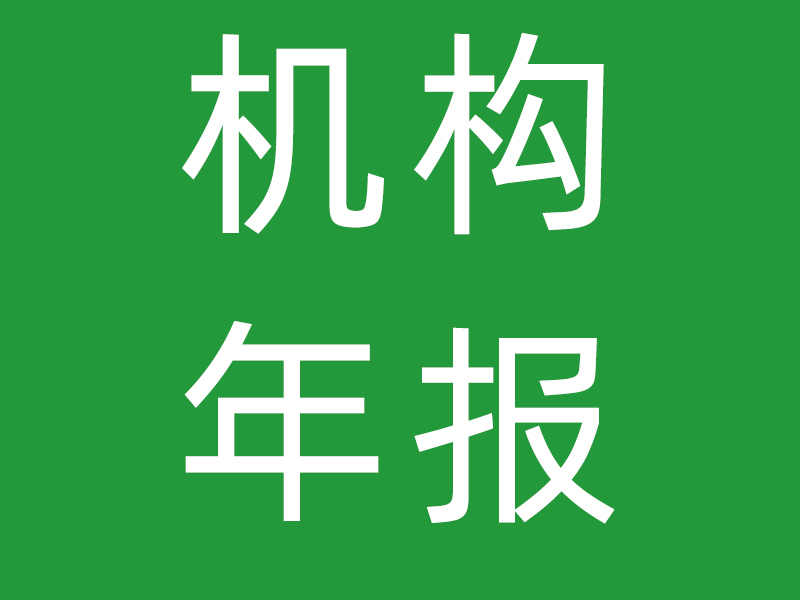 2021年深圳市金凤凰婚姻家庭社会服务中心年度工作报告书