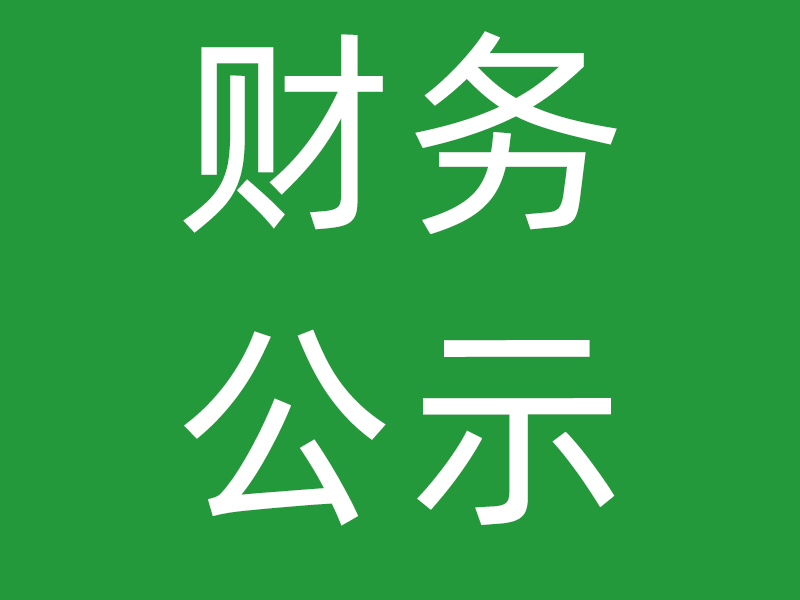 福田社区“邻里情绪疗愈，花语减压活动”决算表