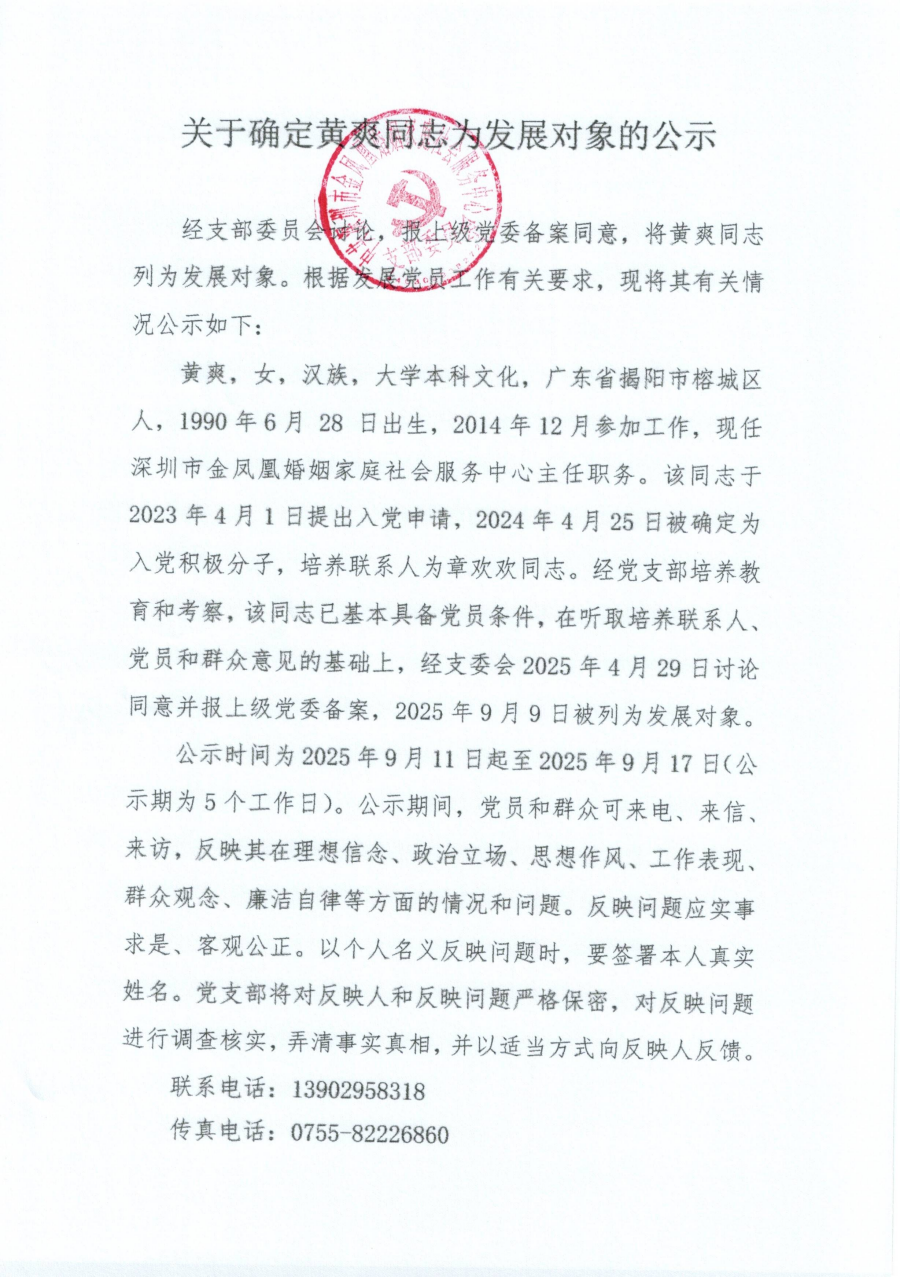 微信图片_2025-10-10_164115_734.png